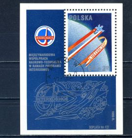 Освоєння космосу Освоение космоса ^/--/^ Польша. Интеркосмос (блок) 1980 г. ^_^^^ Польща. Інтеркосмос (блок) 1980 - фото фото фото
