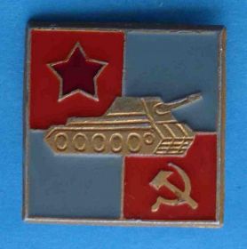 Пам'ятні і ювілейні Памятные и юбилейные ^/--/^ Вооруженные силы танковые войска танк ^_^^^ Збройні сили танкові війська танк - фото фото фото
