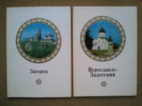 СРСР СССР ^/--/^ Загорск. Переславль-Залесский. Два набора открыток большого формата. ^_^^^ Набір листівок. Ростов Великий. 16 шт. (великого формату). 1979. - фото фото фото