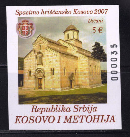 Балканський півострів Балканский полуостров ^/--/^ ZM Сербия 2007 г MNH -  б/з блок - номер - архитектура ^_^^^ ZM Сербія 2007 р MNH - б/з блок - номер - архітектура - фото фото фото