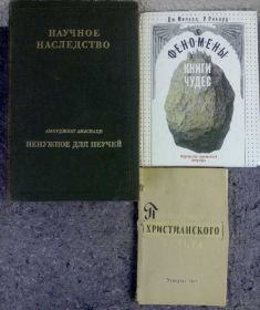Видання - р. Издания - гг. ^/--/^ КНИГИ:ПРОИСХОЖДЕНИЕ ХРИСТИАНСКОГО КУЛЬТА 1961 и др ^_^^^ КНИГИ: ПОХОДЖЕННЯ ХРИСТИАНСЬКОГО КУЛЬТА 1961 - фото фото фото