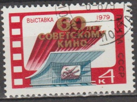 СРСР - СССР - ^/--/^ СССР 1979 кино ^_^^^ СРСР 1979 кіно - фото фото фото
