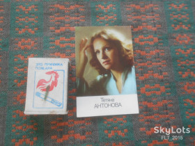 Календарі Календари ^/--/^ Кінокалендар . Тетяна Антонова   1986 р. ^_^^^ Кинокалендарь. Татьяна Анионова 1986 г. - фото фото фото