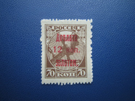 СРСР - СССР - ^/--/^ Марка СРСР 1924 наддрук доплата 12 коп золотом/70 коп MNH ^_^^^ 1924 — наддрук доплата 12 коп золотом / 70 коп MNH - фото фото фото