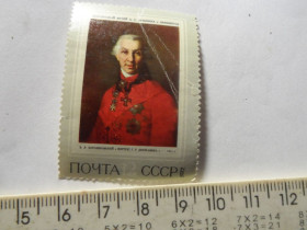 СРСР - СССР - ^/--/^ марки  СССР 1972  год   &amp;quot;Портрет Державина&amp;quot; ^_^^^ марки СРСР 1972 рік &amp;quot;Портрет Державіна &amp;quot; - фото фото фото