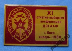 Пам'ятні і ювілейні Памятные и юбилейные ^/--/^ 11 отчетно выборная конференция ДОСААФ 1980 Киев ^_^^^ 11 звітно виборна конференція ДОСААФ 1980 Київ - фото фото фото