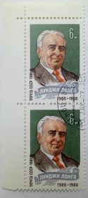 СРСР - СССР - ^/--/^ СССР 1981 Луиджи Лонго, сцепка, гашеная ^_^^^ СРСР 1981 Луїджі Лонго, зчіпка, гашена - фото фото фото