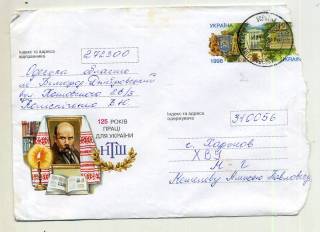 Україна Украина ^/--/^ 125 лет основания общества имени Шевченко 233 ХМК с ОМ Украины прошел почту 1998 в /--/ 2 ^_^^^ 125 років заснування товариства імені Шевченка 233 ХМК з ОМ України пройшов пошту 1998 в /--/ 2 - фото фото фото