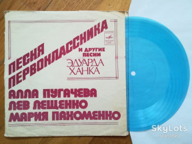 Платівки Пластинки ^/--/^ Песни Эдуарда Ханка-А. Пугачева, Л. Лещенко, М. Пахоменко  (7)-M, флексі-Мелодія  (Тбілісі) ^_^^^ Песны Эдуарда Ханка-А. Пугачева, Л. Лещенко, М. Пахоменко (7)-M, флекси-Мелодия (Тбилиси) - фото фото фото