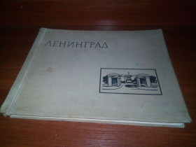 Видання - р. Издания - гг. ^/--/^ Ленинград  (Фотоальбом) ^_^^^ Ленінград (Фотоальбом) - фото фото фото