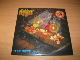Музичні диски Музыкальные диски ^/--/^ АРИЯ - Генератор Зла  (Bomba Music, ORANGE 2 /--/ LP) КИПЕЛОВ,  пластинка, платівка, вініл ^_^^^ АРИЯ - Генератор Зла (Bomba Music, ORANGE 2 /--/ LP) КИПЕЛОВ, пластинка, пластинка, винил - фото фото фото