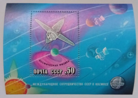 СРСР - СССР - ^/--/^ СССР 1978 Международное сотрудничество СССР в космосе, блок, MNH ^_^^^ СРСР 1978 Міжнародне співробітництво СРСР в космосі, блок, MNH - фото фото фото