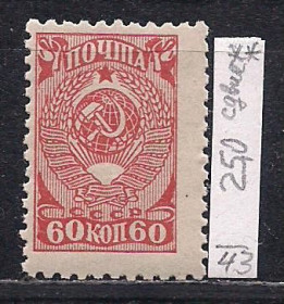 СРСР - СССР - ^/--/^ СССР**, 1943 г., распродажа коллекции, стандартный выпуск ^_^^^ СРСР, 1943 р., розпродаж колекції, стандартний випуск - фото фото фото