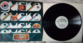 Платівки Пластинки ^/--/^ Дискоклуб - 10 /--/ А 1983  (EX-/VG++) ^_^^^ Дискоклуб - 10 /--/ А 1983 (EX-/VG++) - фото фото фото