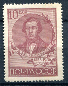 СРСР - СССР - ^/--/^ СССР. 1936. 100 лет со дня рождения Н.А. Добролюбова. МН. родной клей ^_^^^ СРСР. 1936. 100 років від дня народження М.А. Добролюбова. МН. рідний клей - фото фото фото