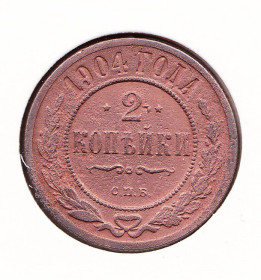 Монети епохи Миколи II ( -) Монеты эпохи Николая II ( -) ^/--/^ Россия 1904 г - 2 КОПЕЙКИ -   2 /--/ а скана ^_^^^ Росія 1904 - 2 Копійки - 2 /--/ а скана - фото фото фото