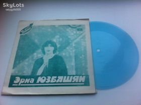 Платівки Пластинки ^/--/^ Эрна Юзбашян - Вставайте! / Улыбнись  (Flexi, 7&amp;quot;, Mono) 1982 ЕХ+ ^_^^^ Ерна Юзбашян - Вставайте! Посміхнись (Flexi, 7&amp;quot;, Mono) 1982 ЕХ+ - фото фото фото