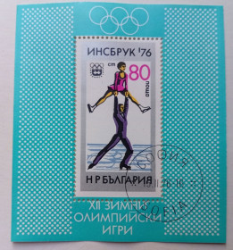 Балканський півострів Балканский полуостров ^/--/^ Болгария 1976 Зимние Олимпийские игры, Инсбрук, блок, гашеный (II) ^_^^^ Болгарія 1976 Зимові Олімпійські ігри, Інсбрук, блок, гашений (II) - фото фото фото