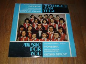 Платівки Пластинки ^/--/^ Музыка для тебя-Пионерия-2 LPs-M-Мелодия ^_^^^ Музика для тебе-Піонерія-2 LPs-M-Мелодія - фото фото фото