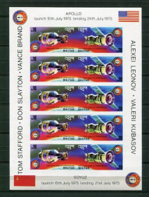 Освоєння космосу Освоение космоса ^/--/^ Бутан Bhutan 1975 USA - USSR ASTP БЗ ЛИСТ MNH ^_^^^ Бутан Bhutan 1975 USA - USSR ASTP БЗ ЛІСТ MNH - фото фото фото