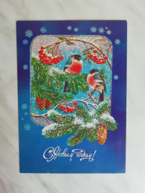 СРСР СССР ^/--/^ С Новым годом! Худ.Жебелева 1987 /--/ г. - 2 ^_^^^ З Новим роком! Худ.Жебелєва 1987 /--/ р. - 2 - фото фото фото