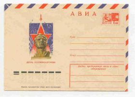 СРСР СССР ^/--/^ СССР 1975  Конверт  Космос х Черкасов ^_^^^ СРСР 1975 Конверт Космос х Черкасів - фото фото фото