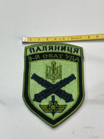 Інше Другое ^/--/^ Шеврон Украина Паляница № 135 ^_^^^ Шеврон Україна Паляниця No 135 - фото фото фото