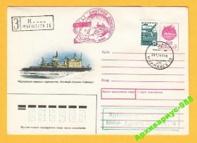 Транспорт Транспорт ^/--/^ 1991 29.08 Арктика Море Штамп Донской ММП ПП СГ /--/ 1 ^_^^^ 1991 29.08 Арктика Море Штамп Донський ММП ПП СГ /--/ 1 - фото фото фото