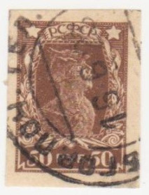 РРФСР - РСФСР - ^/--/^ РСФСР 1922 г. № 202 А  гашеная ^_^^^ РРФСР 1922 р. No 202 А гашена - фото фото фото