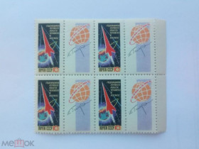 СРСР - СССР - ^/--/^ СССР 1962 г. ГОДОВЩИНА первого полета в космос № 2674 (2586),  квартблок, чистые (7) ^_^^^ СРСР 1962 р. ГОДОВЩИНА першого польоту в космос No 2674 (2586), квартблок, чисті (7) - фото фото фото