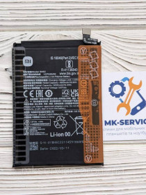 Акумулятори Аккумуляторы ^/--/^ Аккумулятор Батарея Xiaomi Poco M /--/ 4 Pro 5 /--/ G  BN /--/ 5 /--/ C ^_^^^ Акумулятор Батарея Xiaomi Poco M /--/ 4 Pro 5 /--/ G BN /--/ 5 /--/ C - фото фото фото