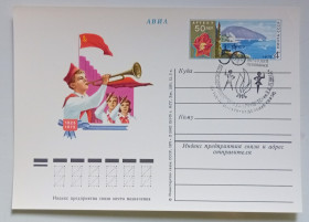 СРСР СССР ^/--/^ ПК со СГ СССР 1975 50 лет Артеку  (новая) ^_^^^ ПК зі СГ СРСР 1975 50 років Артеку (нова) - фото фото фото