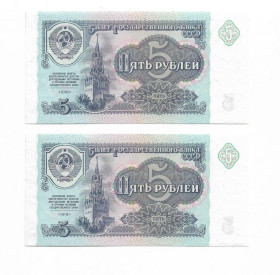 - - ^/--/^ 5 рублей 1991 СССР UNC 2 /--/ шт, два номера подряд ^_^^^ 5 рублів 1991 СРСР UNC 2 /--/ шт, два номери поспіль - фото фото фото