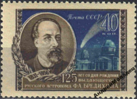 Інше Другое ^/--/^ 1956. Бредихин. Серия. MNH. ^_^^^ 1956. Бредихін. Серія. MNH. - фото фото фото