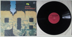 Платівки Пластинки ^/--/^ Андрей Вознесенский - Ров 1987  (EX+/EX) ^_^^^ Андрій Вознесенський — Ров 1987 (EX+/EX) - фото фото фото
