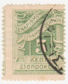 Греція Греция ^/--/^ Греция 1913 г.№  42 гашеная ^_^^^ Греція 1913 р. No 42 гашена - фото фото фото