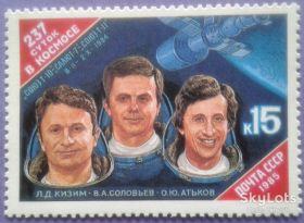 СРСР - СССР - ^/--/^ СССР 1985 космос Салют-7-Союз Т-10/11 СК 5577 MNH ^_^^^ СРСР 1985 космос Салют-7-Союз Т-10/11 СК 5577 MNH - фото фото фото