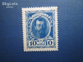 Росія до  року Россия до  года ^/--/^ Марки-гроші російська імперія 1915 перший випуск 10 коп Микола II MNH ^_^^^ Марки-деньги российская империя 1915 первый выпуск 10 коп Николай II MNH - фото фото фото