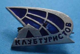 Пам'ятні і ювілейні Памятные и юбилейные ^/--/^ Клуб туристов ^_^^^ Клуб туристів - фото фото фото