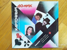 Платівки Пластинки ^/--/^ Песни Виктора Резникова-Карточный домик  (2)-Ex.-Мелодия ^_^^^ Пісні Віктора Резнікова-Картковий будиночок (2)-Ex.-Мелодія - фото фото фото