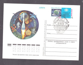 СРСР СССР ^/--/^ Космос .  СССР   ПК с ОМ 1881 - СГ 1982 г - ^_^^^ СРСР ПК з ОМ 1881 - СГ 1982 р - - фото фото фото