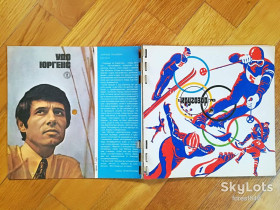 Платівки Пластинки ^/--/^ Звуковой журнал Кругозор 1  (1976)-NM,  (комплект; 6-я пластинка отделена от замка)  (1) ^_^^^ Звуковий журнал Кругозор 1 (1976)-NM, (комплект; 6-а платівка відділена від замку) (1) - фото фото фото