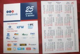 Календарі Календари ^/--/^ КАЛЕНДАРИК  2015 г.  MEGABANK-25  Мегабанк ^_^^^ КАЛЕНДАРІК 2015 MEGABANK-25 Мегабанк - фото фото фото