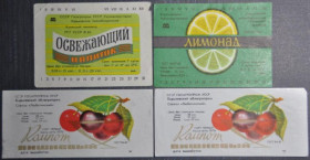 Інше Другое ^/--/^ СССР УССР Купянск Люботин Лимонад и Компот Этикетка 4 шт. ^_^^^ СРСР Куп'янськ Люботин Лімонад і Компот Етикетка 4 шт. - фото фото фото