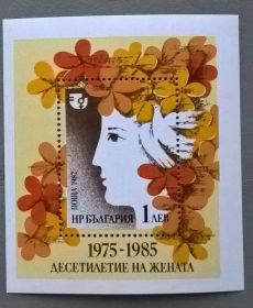 Балканський півострів Балканский полуостров ^/--/^ Болгария 1982 ^_^^^ Болгарія 1982 - фото фото фото