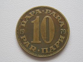 Югославія Югославия ^/--/^ Югославия 10 пар 1979 года 24578 ^_^^^ Югославія 10 пар 1979 24578 - фото фото фото