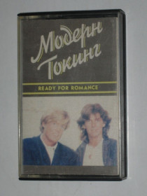 Касети Кассеты ^/--/^ Кассета Модерн Токинг  (Modern Talking) - Ready For Romance  (Мелодия, СССР, 1987) Тбилисский завод ^_^^^ Кассета Модерн Токінг (Modern Talking) - Ready For Romance (Мелодія, СРСР, 1987) Тбіліський завод - фото фото фото
