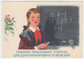 СРСР СССР ^/--/^ Из серии Законы юных пионеров 1960 Вигилянская P /--/ 2 ^_^^^ З серії Закони юних піонерів 1960 Вігілянська P /--/ 2 - фото фото фото
