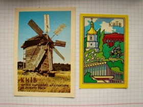 Календарі Календари ^/--/^ Карманные календарики г.Киев 1988 г. и 1991 г. ^_^^^ Кишенькові календарики м. Київ 1988 р. та 1991 р. - фото фото фото