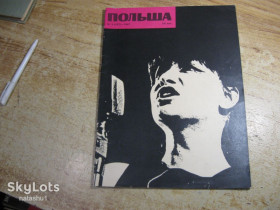 Видання - р. Издания - гг. ^/--/^ журнал польша 1967 /--/ г ^_^^^ Журнал Польща 1967 - фото фото фото